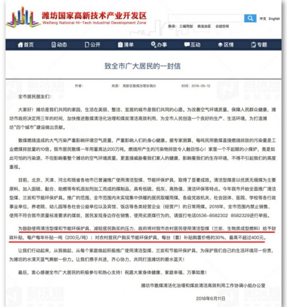 利好消息：享受政府補(bǔ)貼高達(dá)400元每臺(tái)！.jpg
