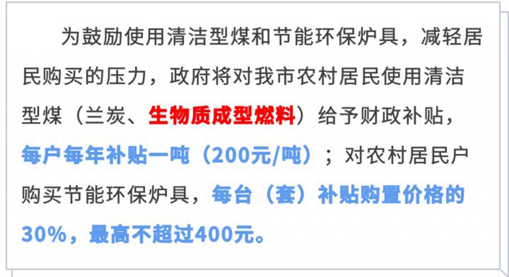 利好消息：享受政府補(bǔ)貼高達(dá)400元每臺(tái)！2.jpg