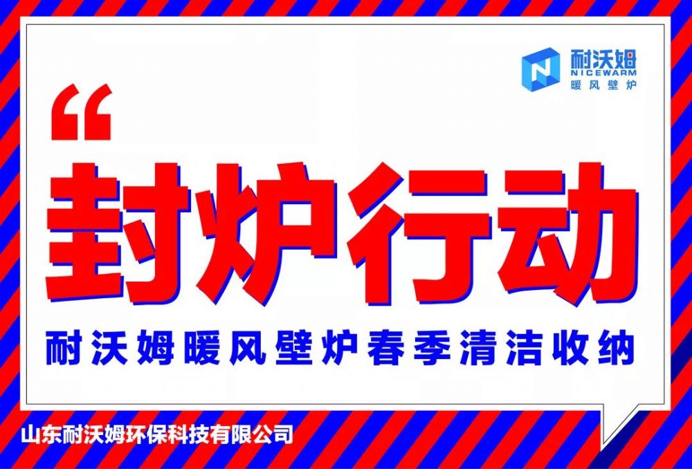 任勞任怨一個(gè)冬天，兢兢業(yè)業(yè)從不喊累！終于這群人坐不住了！