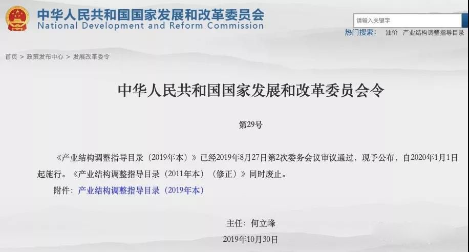 國(guó)家發(fā)改委何立峰簽署29號(hào)令：生物質(zhì)能全領(lǐng)域進(jìn)入鼓勵(lì)類目錄！