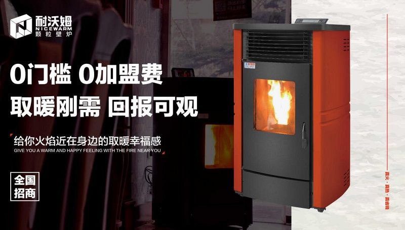 清潔又環(huán)保！生物質(zhì)取暖爐深受大家喜愛(ài)！